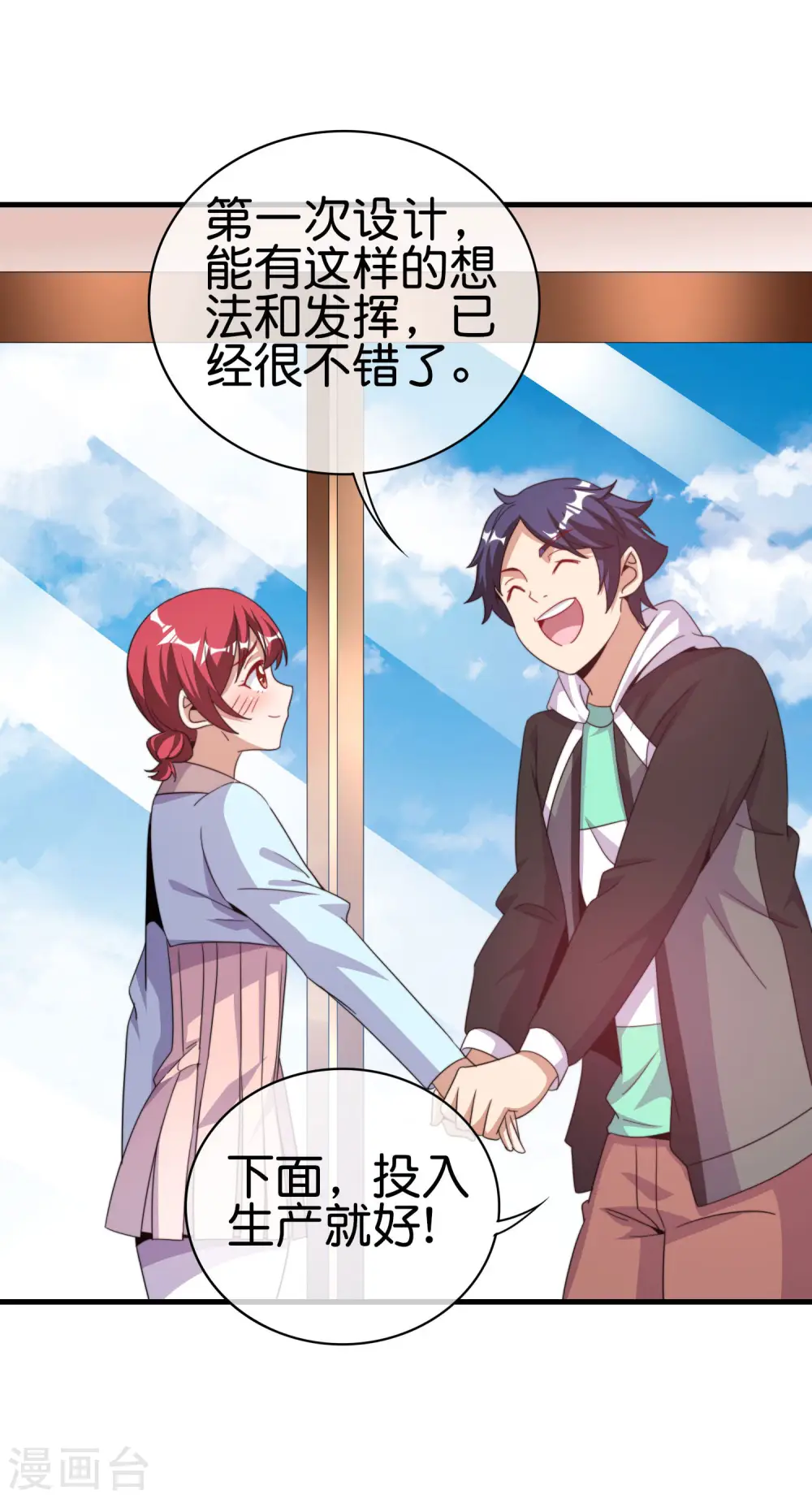 第241话 只要给钱，啥事都好办！17