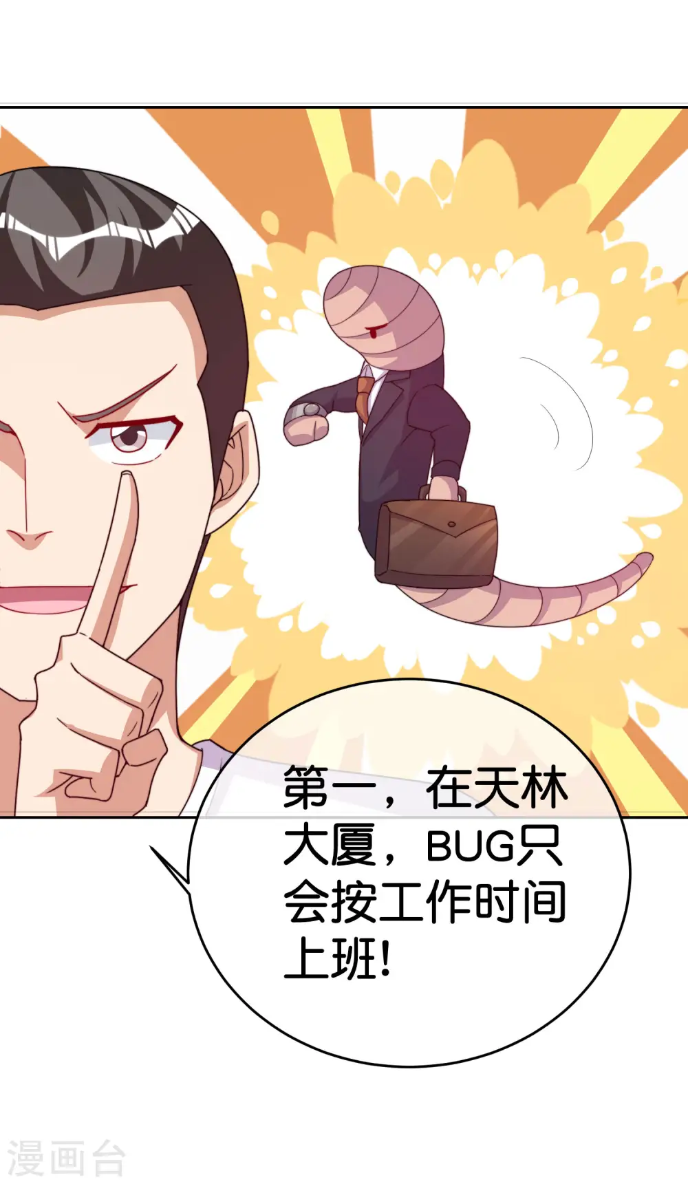 第294话 玄学致富8