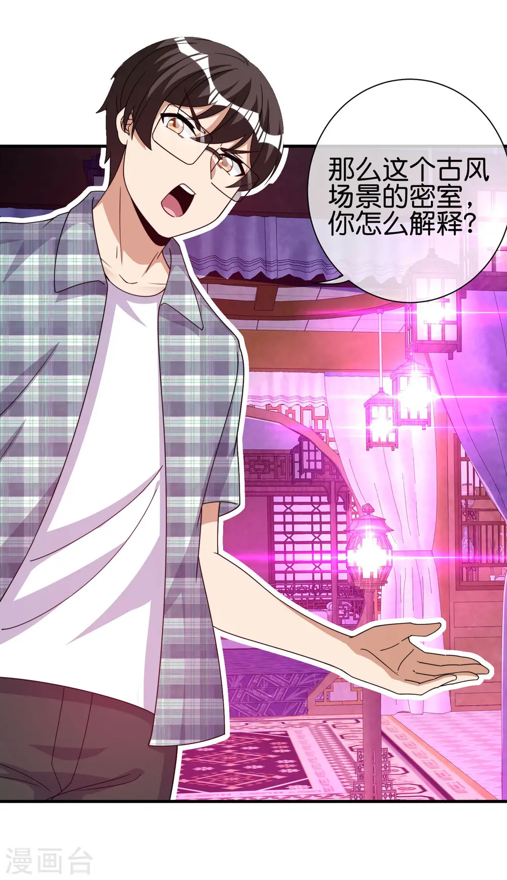 第283话 听君一席话如听一席话9