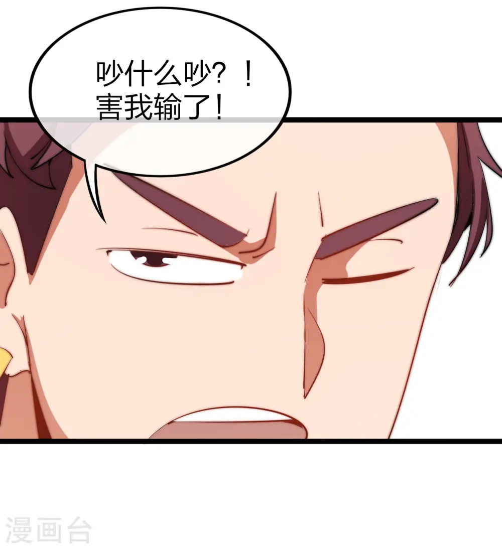 第61话 你在我面前就是个弟弟！18