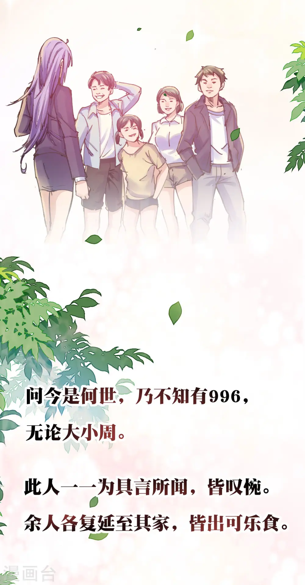 第278话 《天林源记》18
