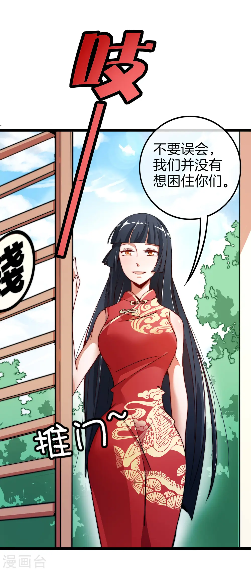 第54话 林天后宫又双叒叕加114