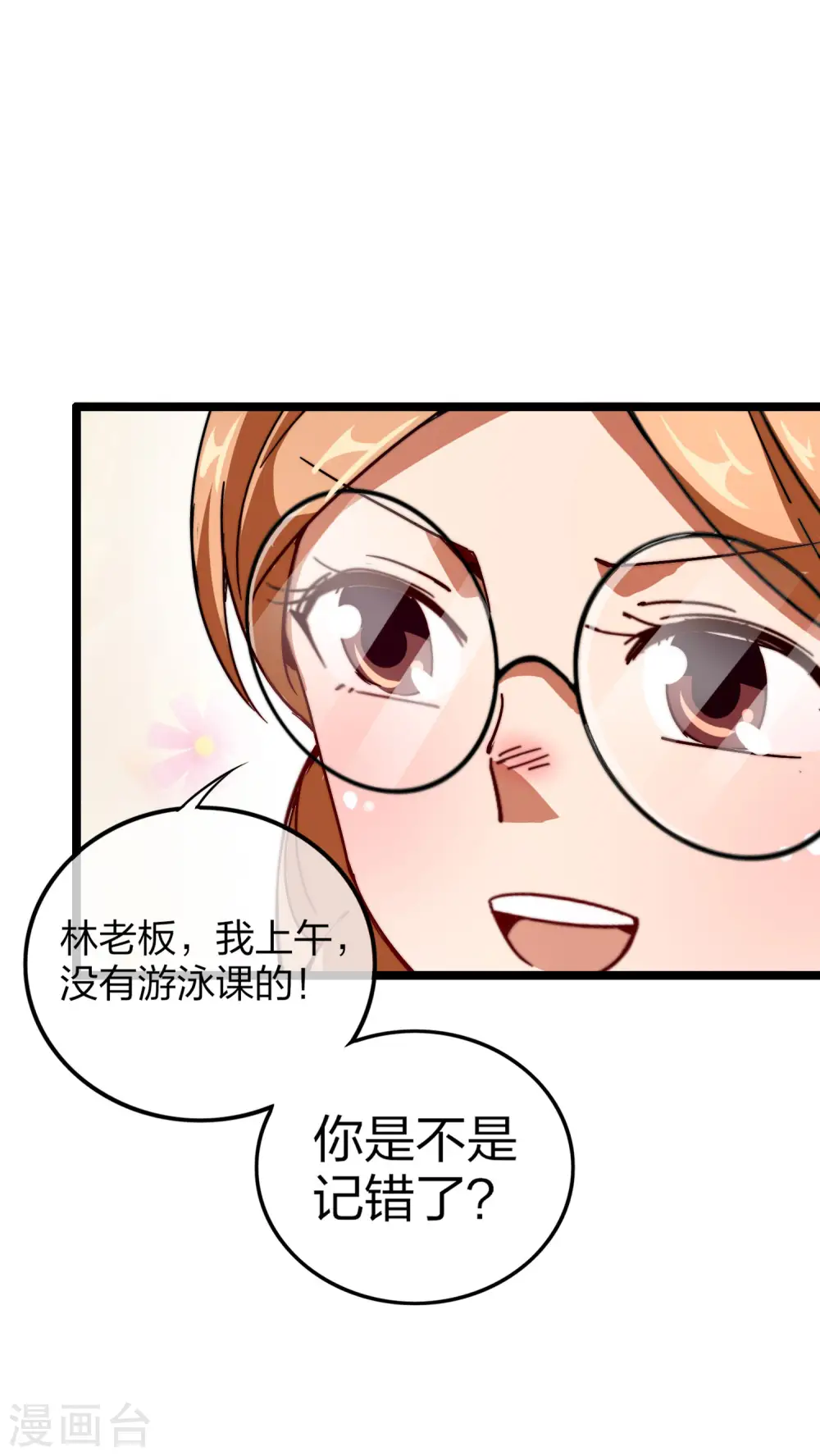 第47话 这可是史上最强主角！21