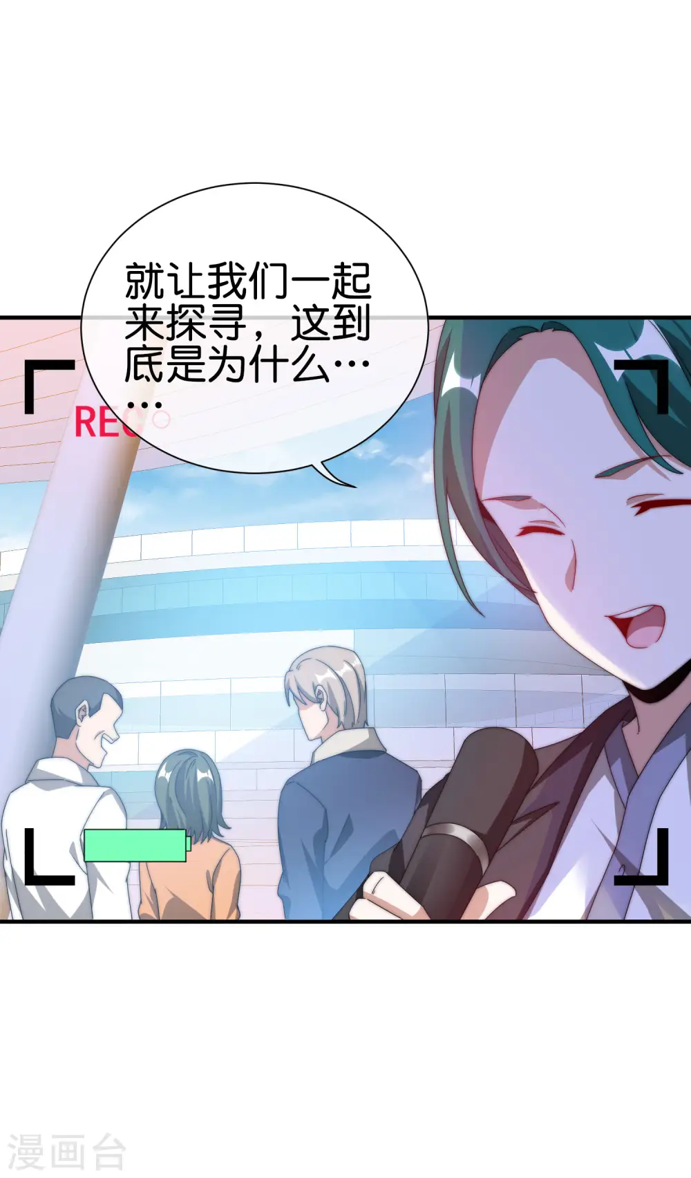 第191话 前方出现“电竞高人”3