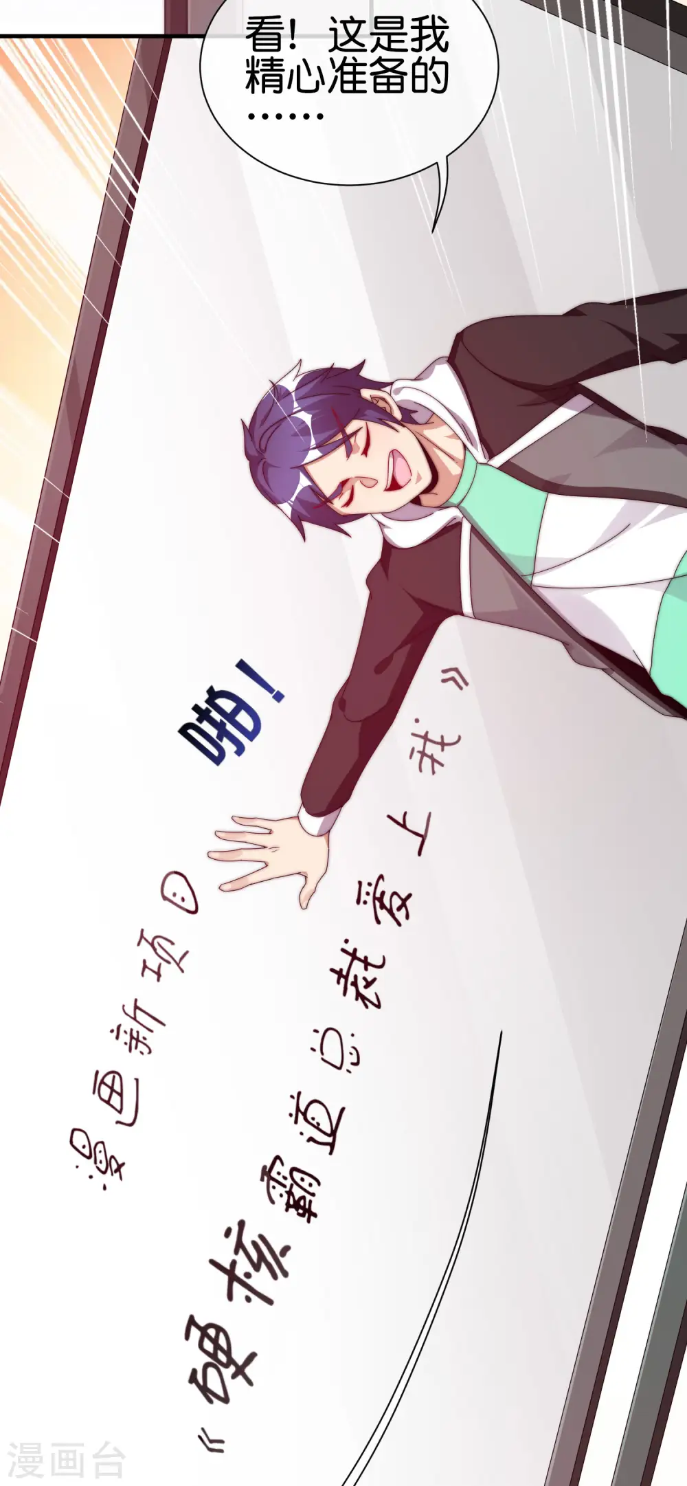 第208话 真正的总裁是什么样的？16