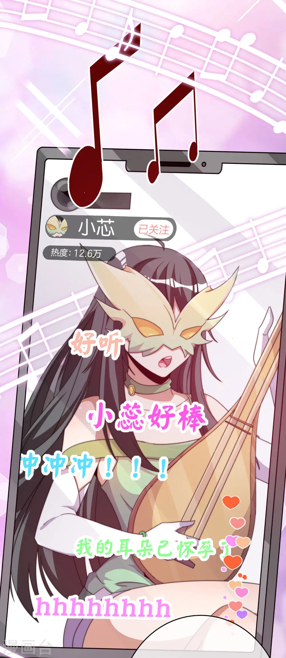 第256话 快帮林总戴上痛苦面具27