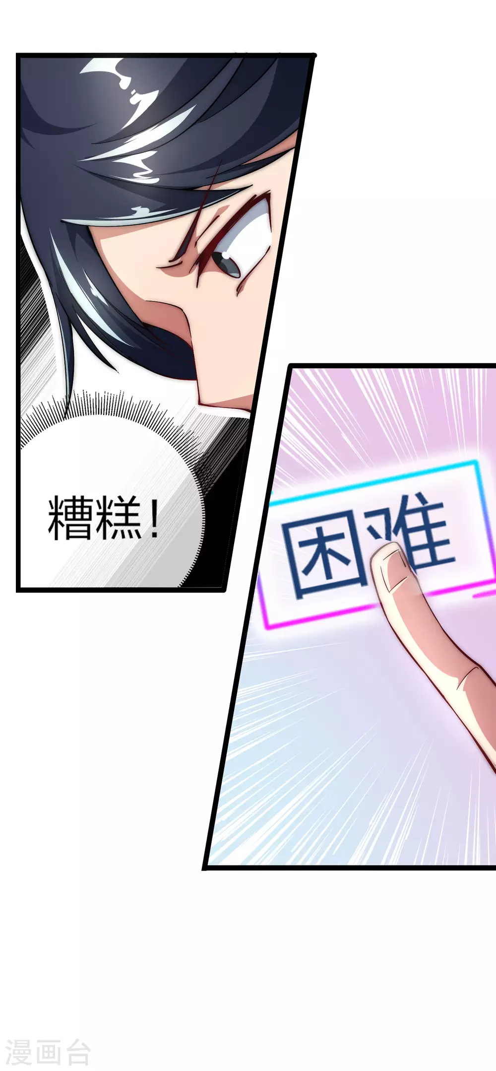 第9话 花不完钱变哑巴！29