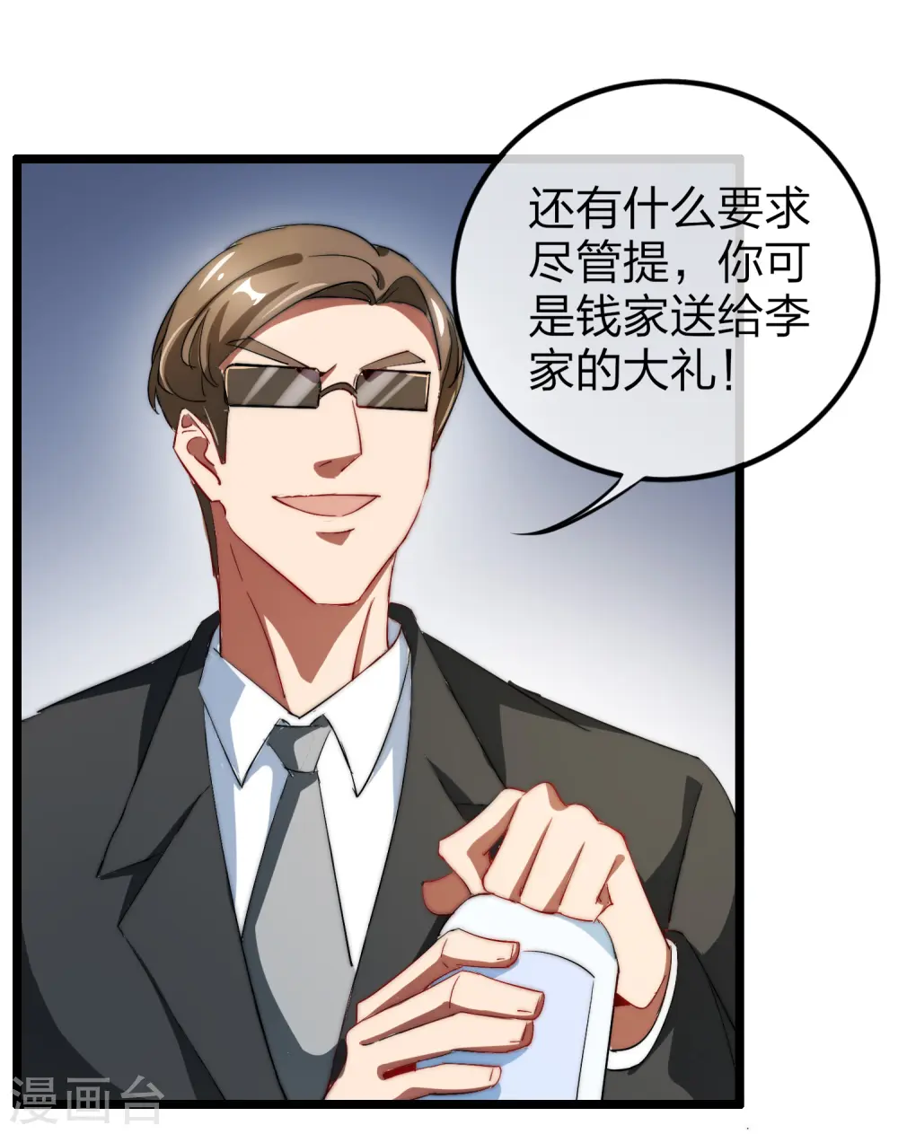 第59话 林天，我不做人啦！3