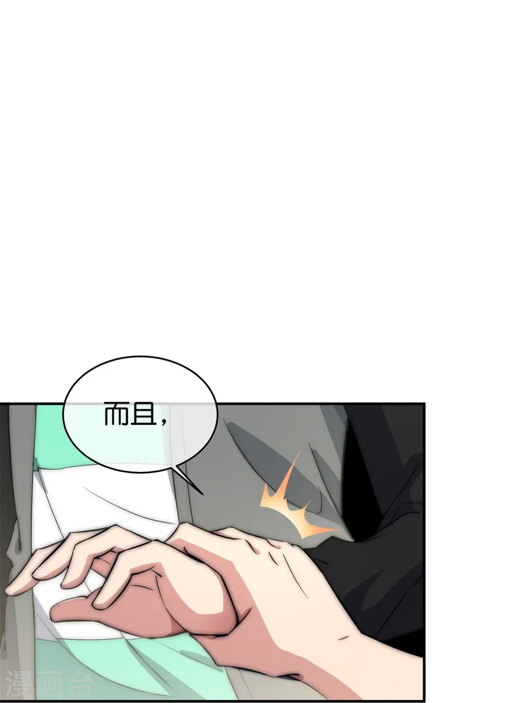 第315话 你害我，我就害你20