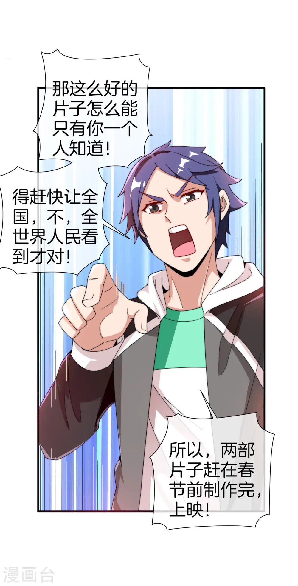 第171话 我，林天，终于亏损啦！8