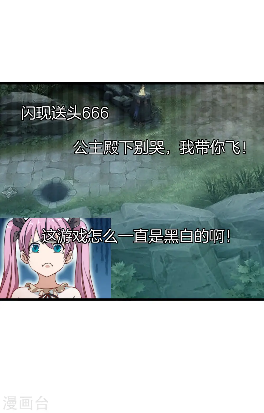 第107话 全军出击！6