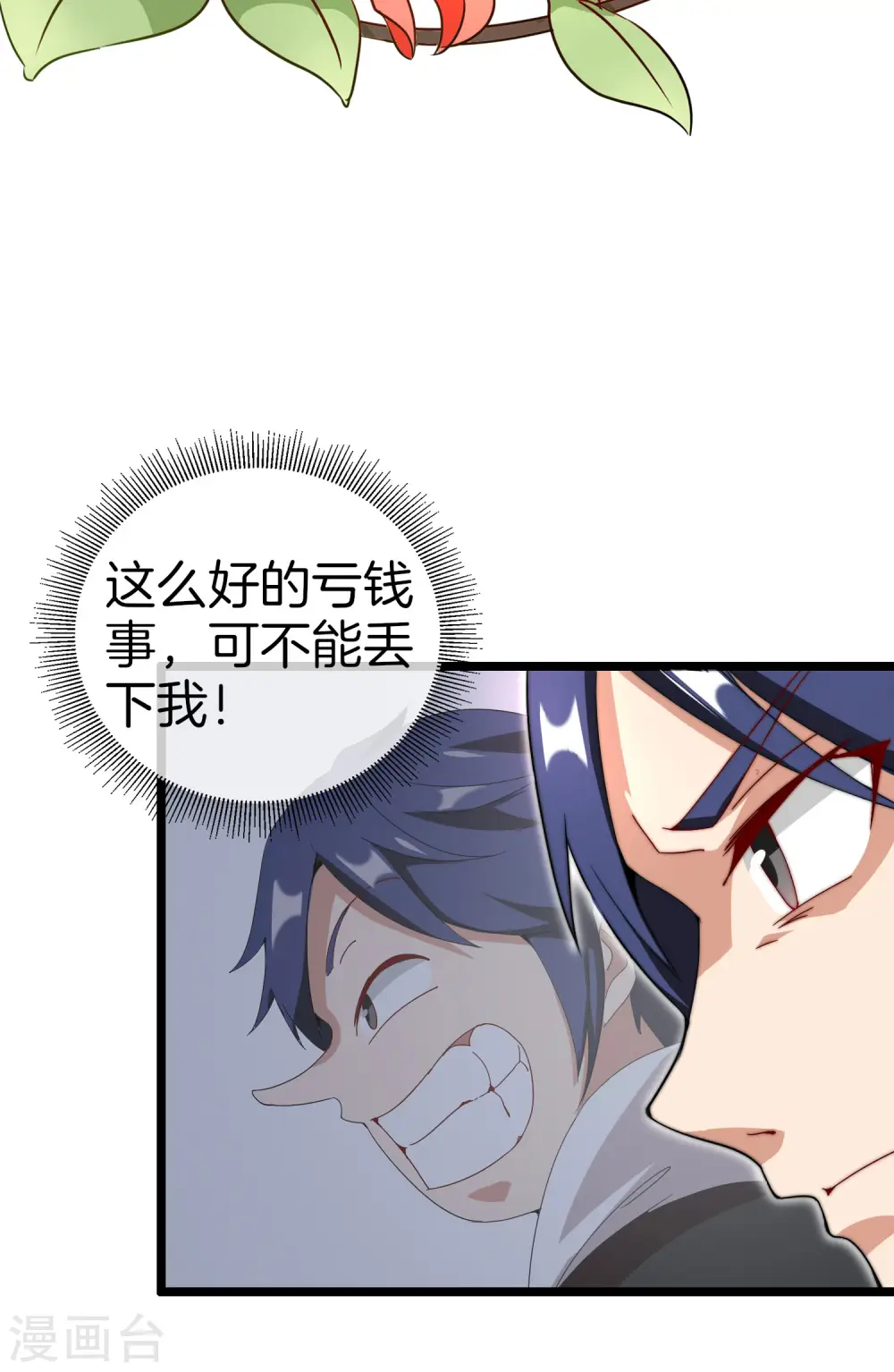 第131话 我要投资搞动画！13
