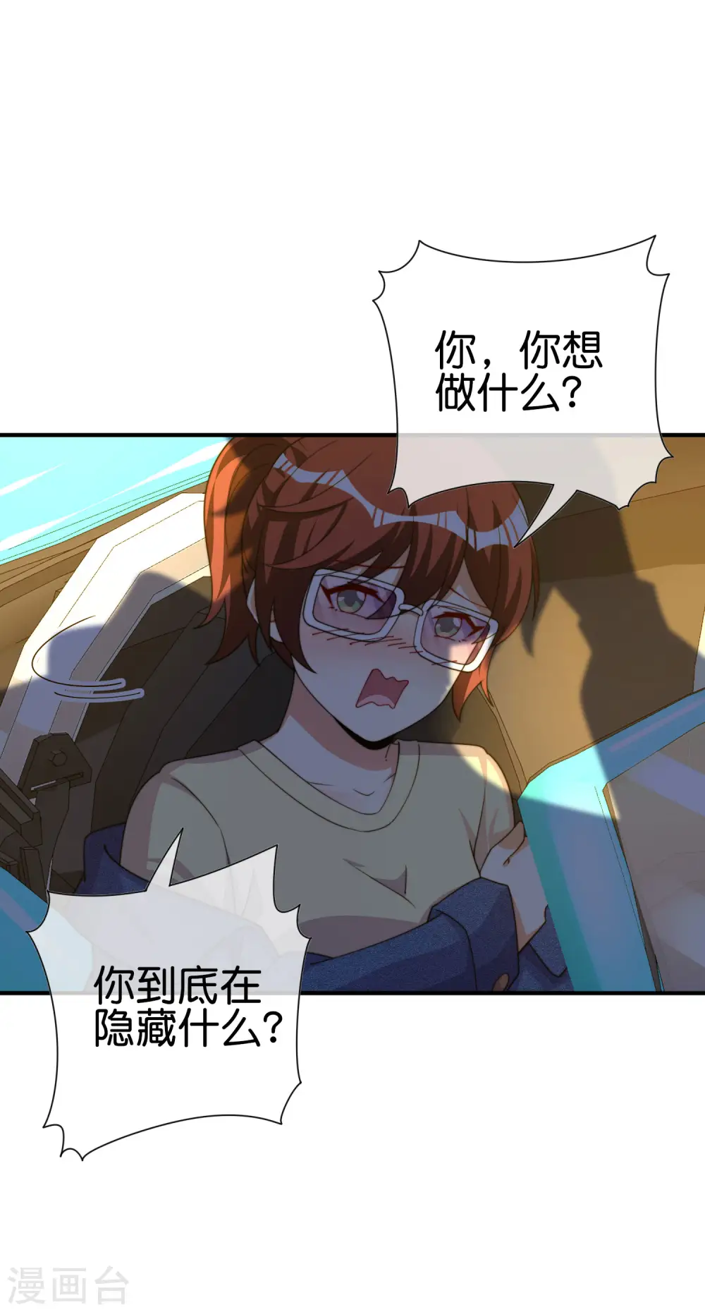 第274话 世界名画之三17