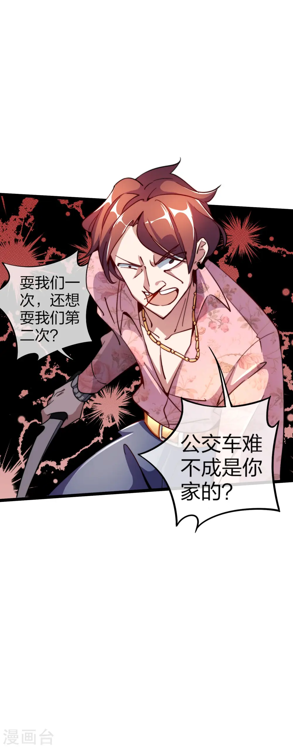 第19话 史诗级任务！20