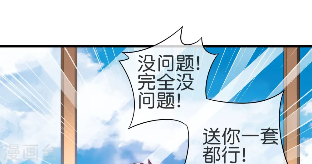 第230话 YO~YO~切克闹！23