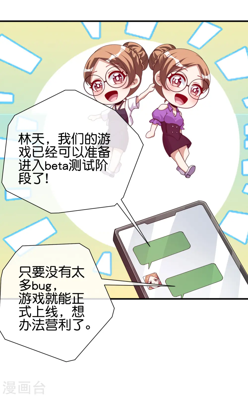 第288话 你是我生命中最重要的人！15