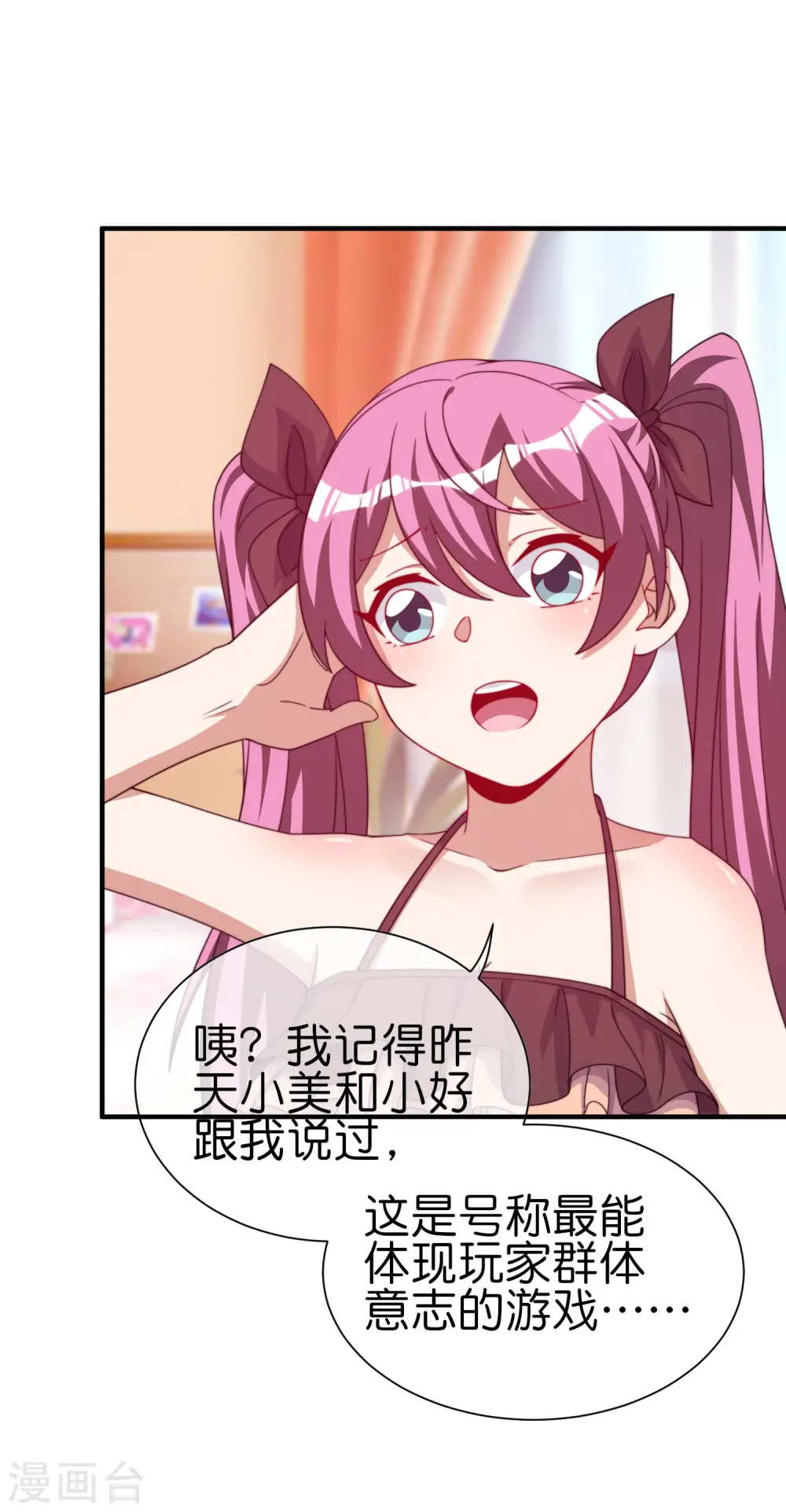 第265话 这是什么垃圾游戏！4