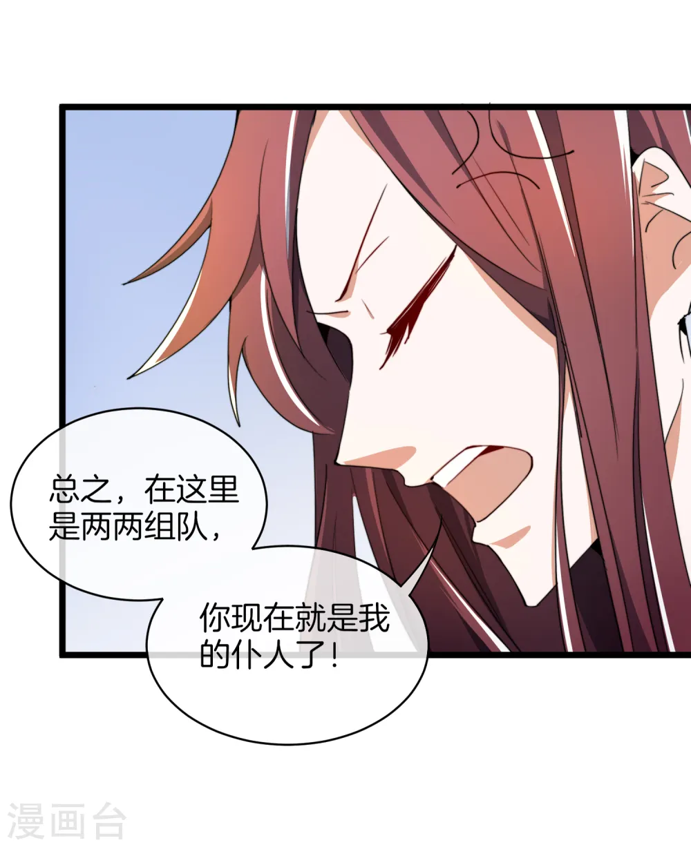第73话 来跳伞吧！15
