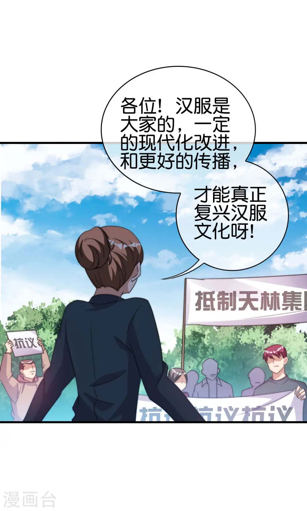 第241话 只要给钱，啥事都好办！26