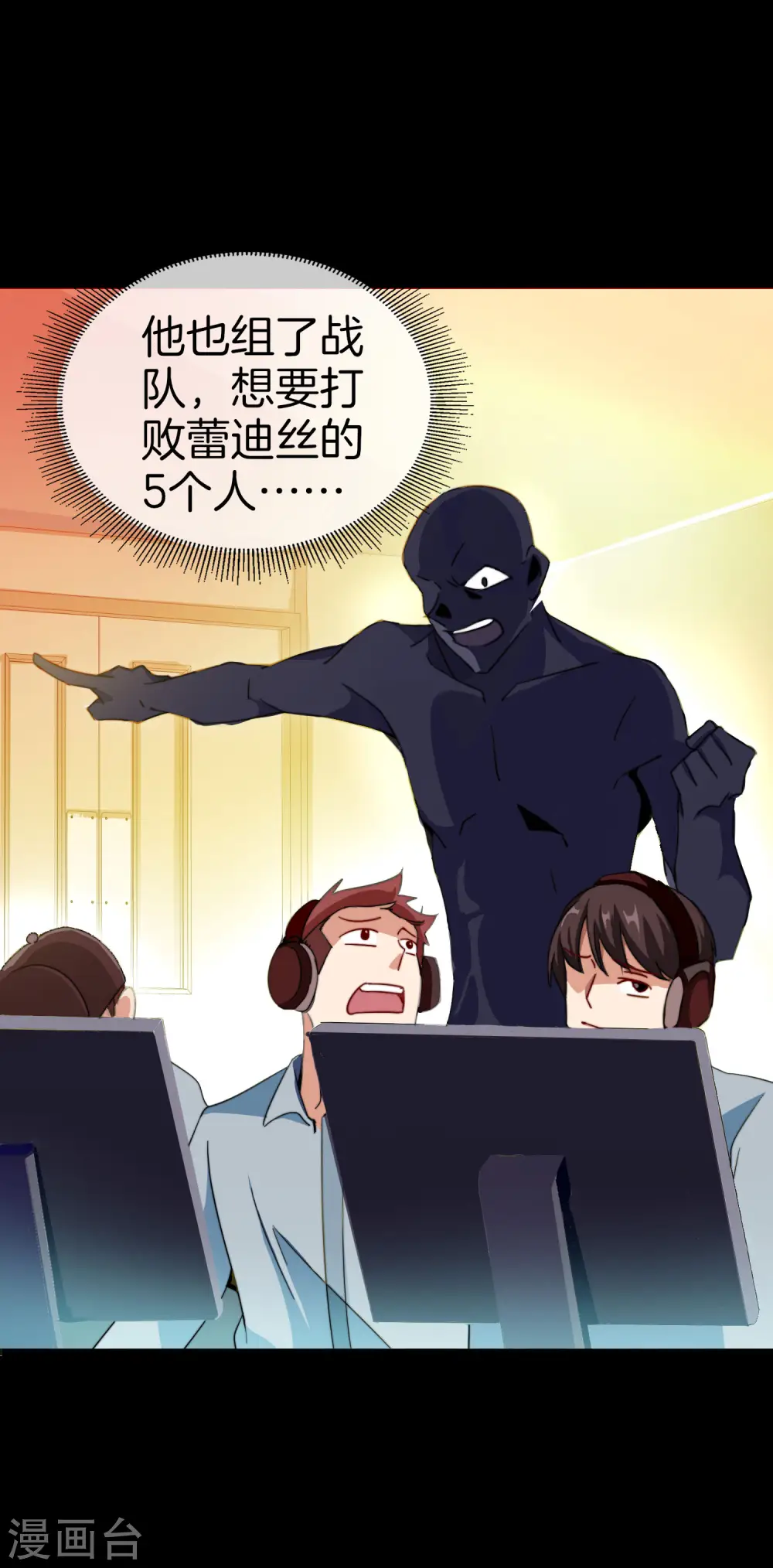 第111话 林天是世界上最好的老板16
