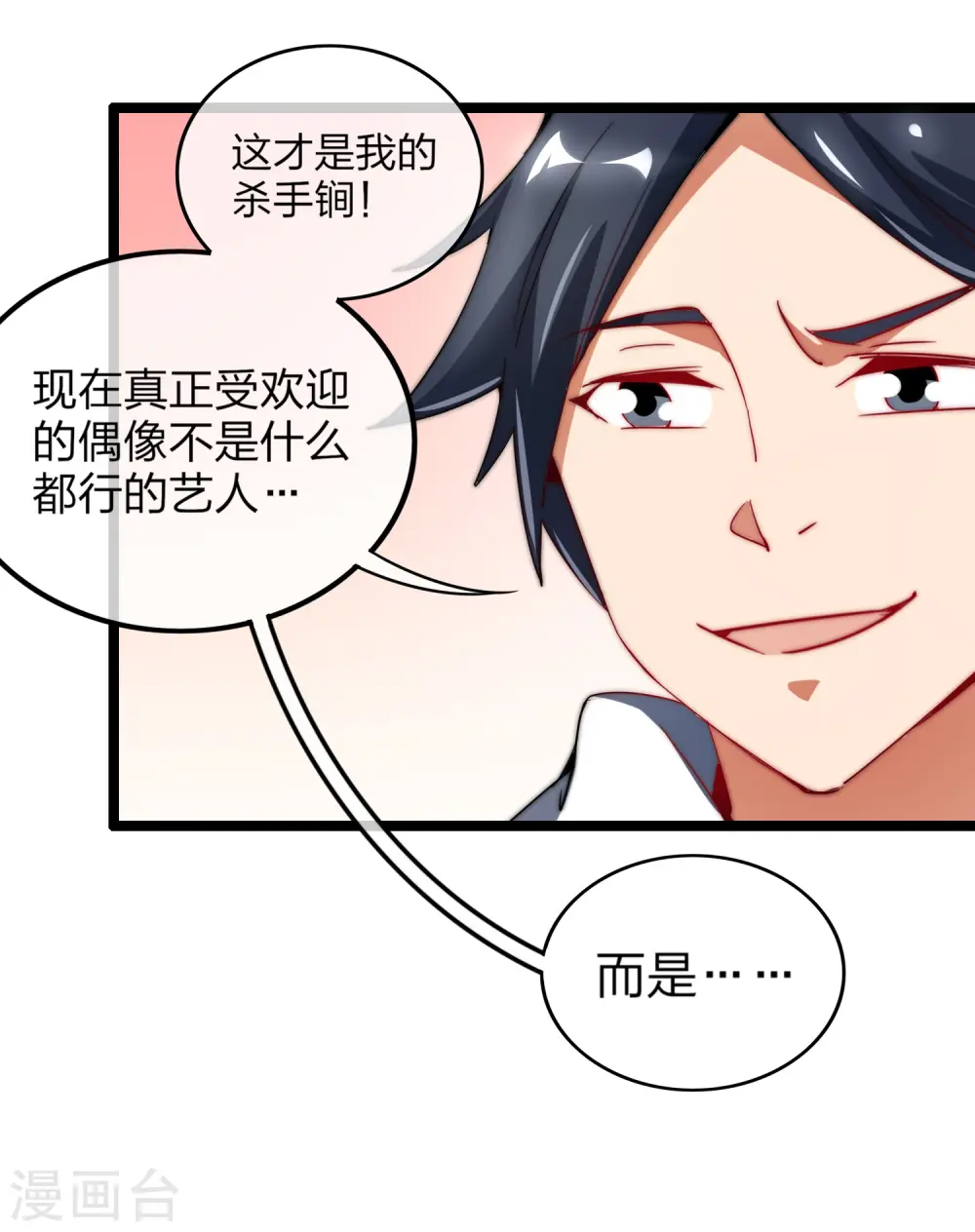 第64话 我江豪要成主角了！40