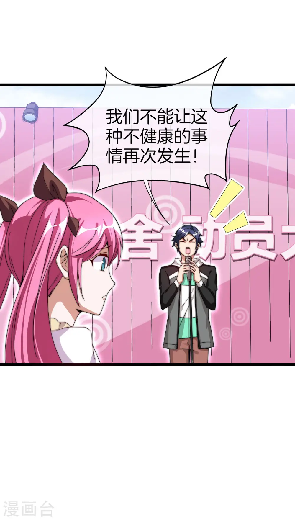 第127话 为了亏钱脸都不要了16