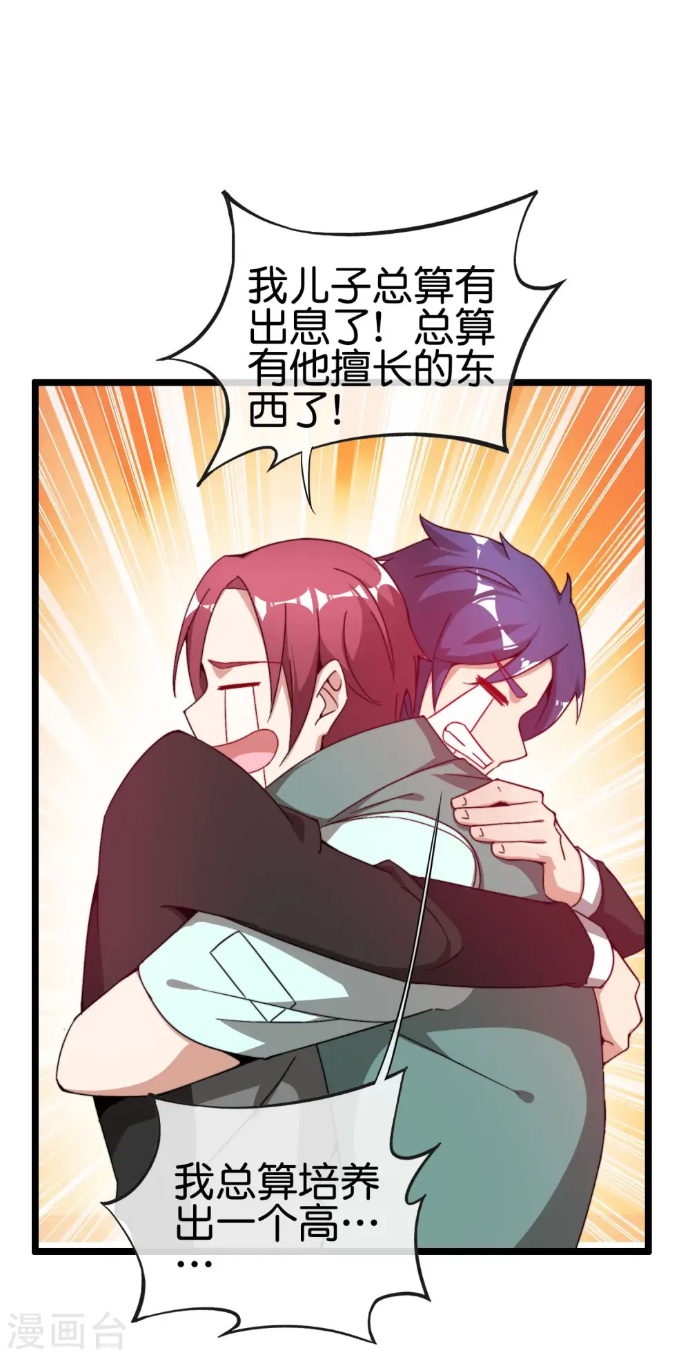 第194话 林总他高兴的哭了27