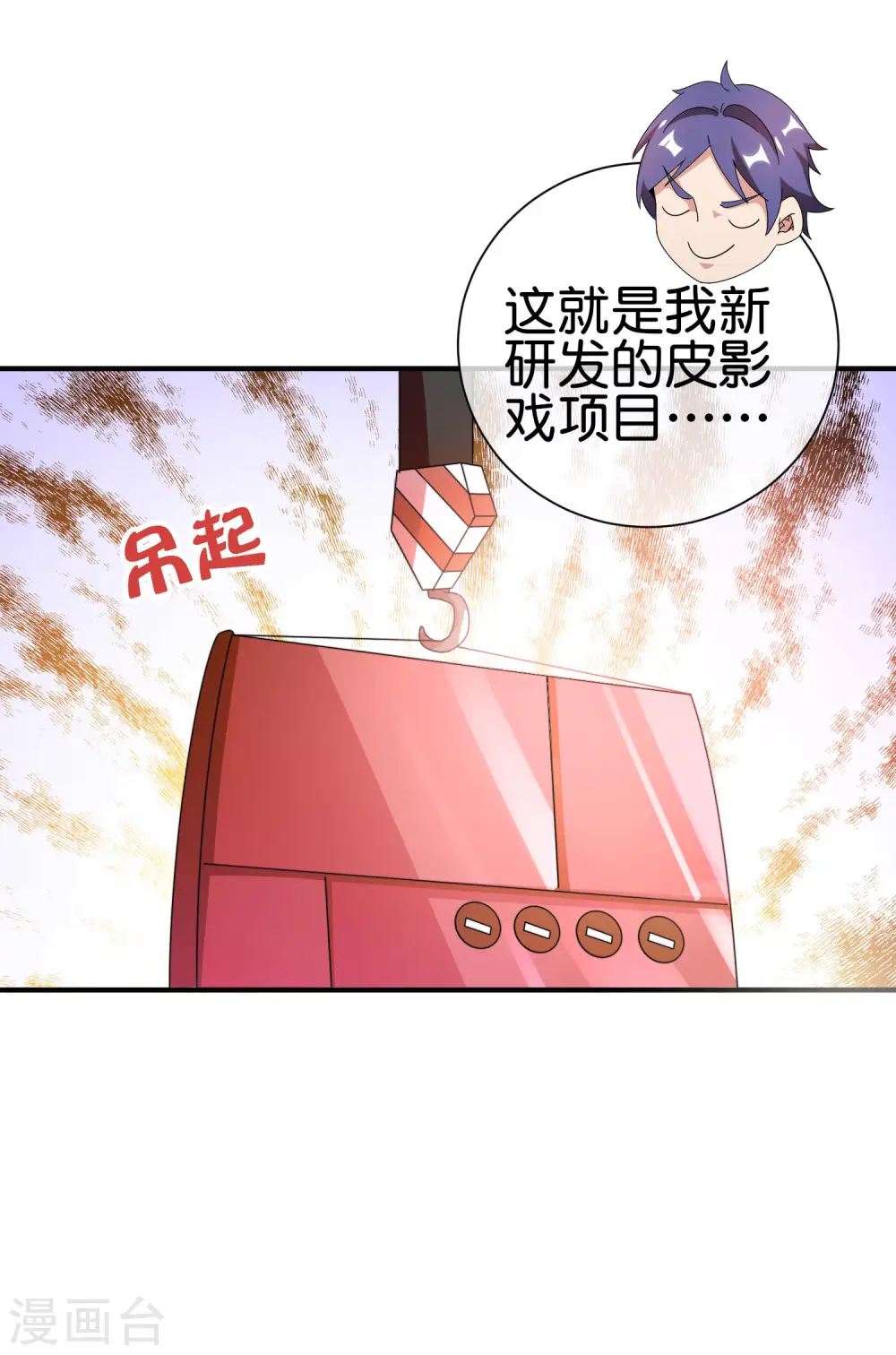 第200话 这就是文化输出吗？26