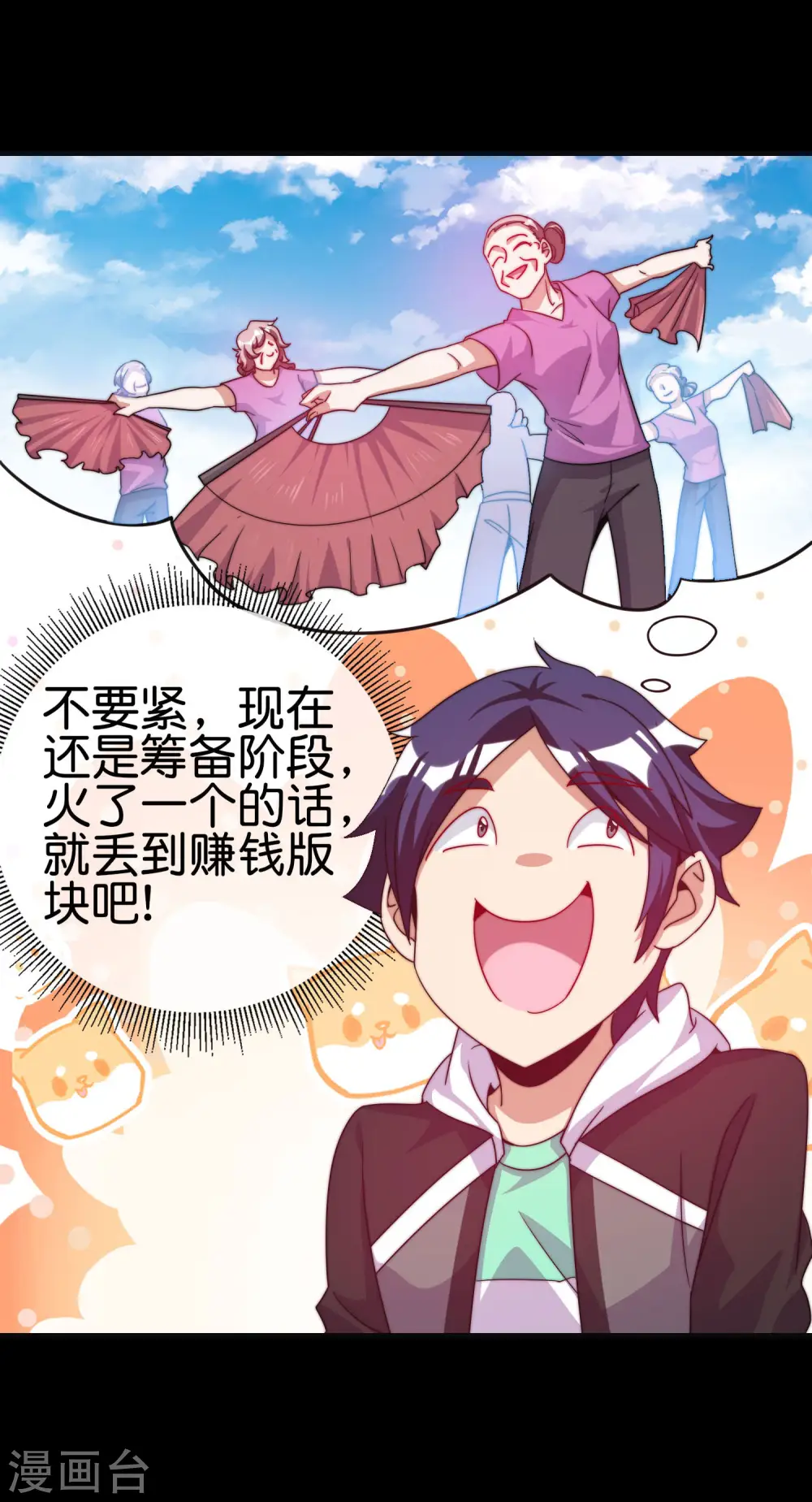 第226话 火力老年王！27