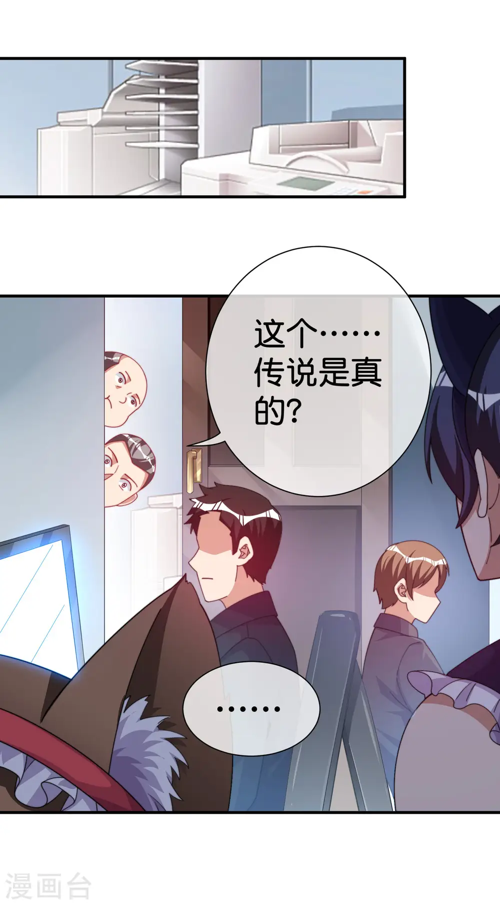 第293话 反哺林总？22