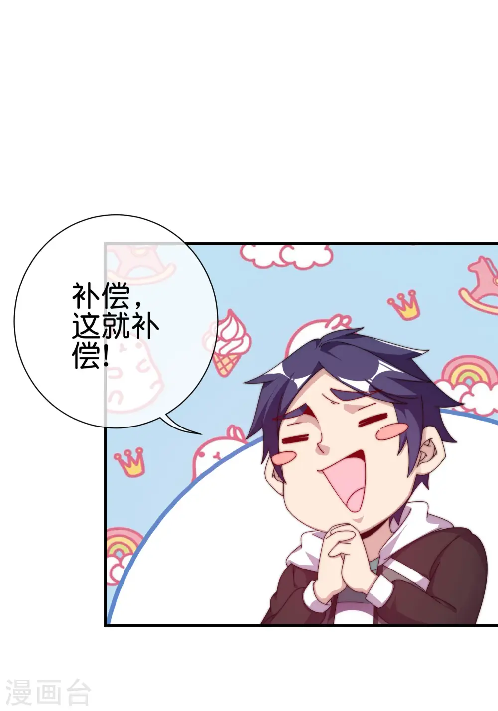 第211话 游戏，当然要为玩家服务！9