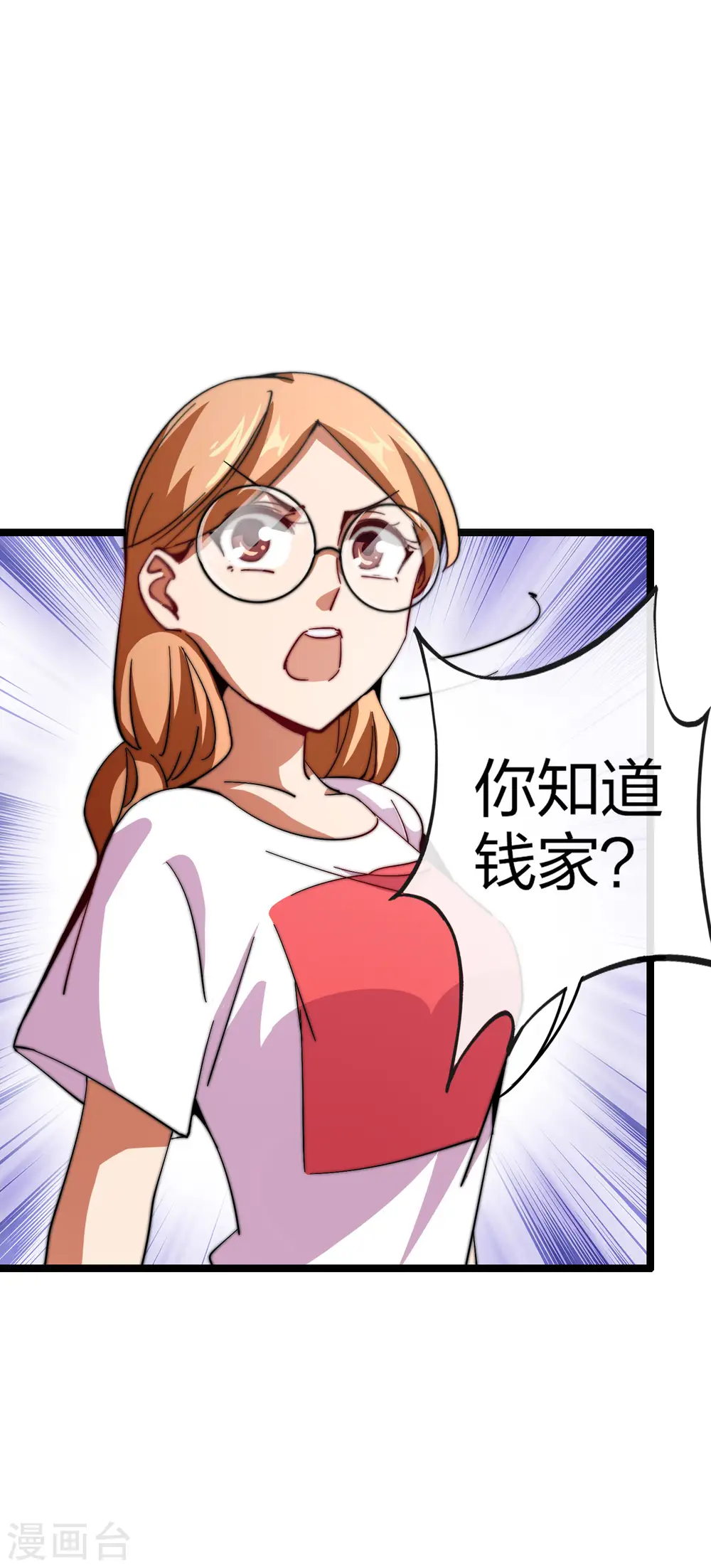 第49话 我林天，奉旨搞事情！4