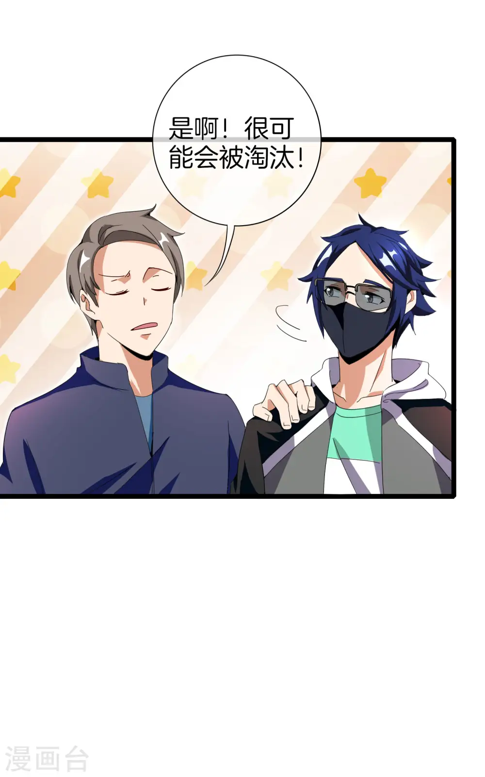 第138话 想办法拿个世界赛冠军吧！27
