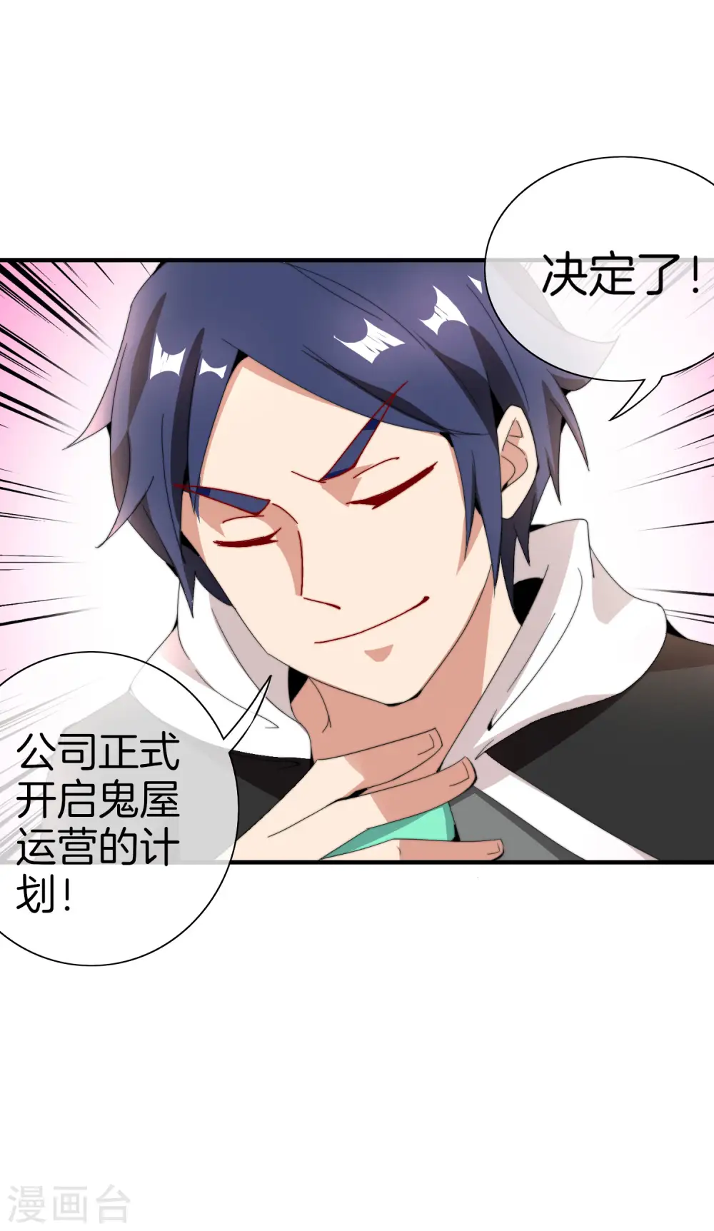 第155话 我有一座恐怖屋！27