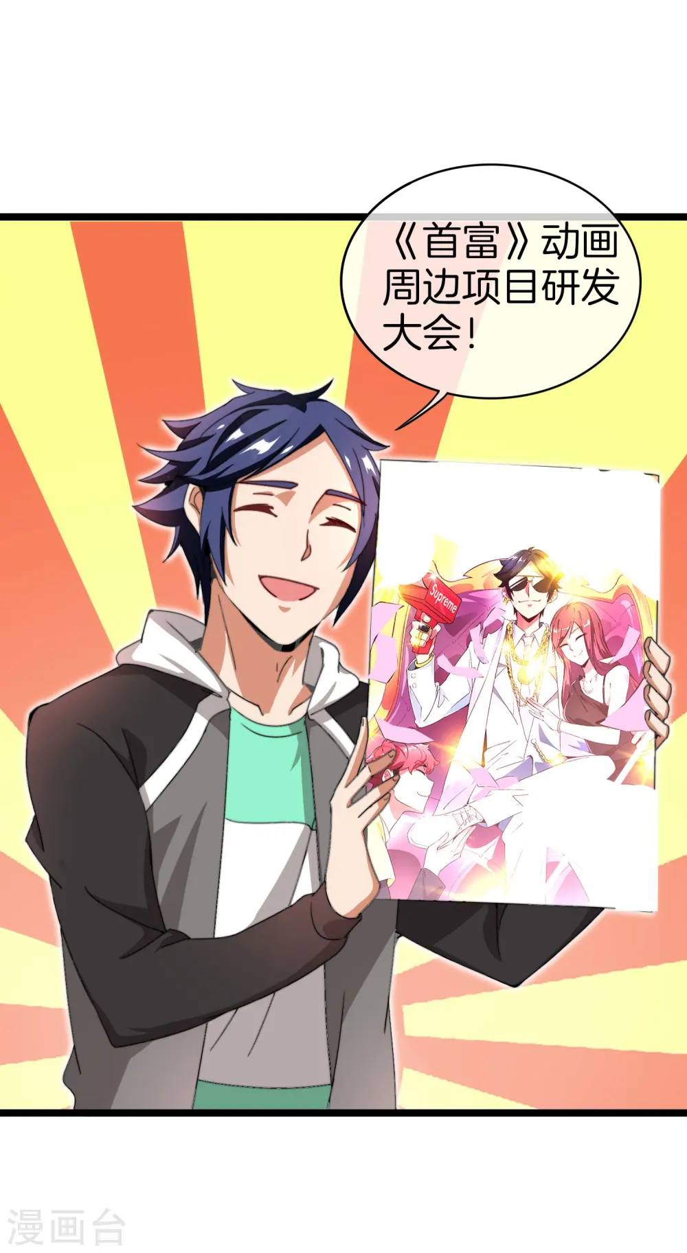 第144话 我要合法印假钞！4