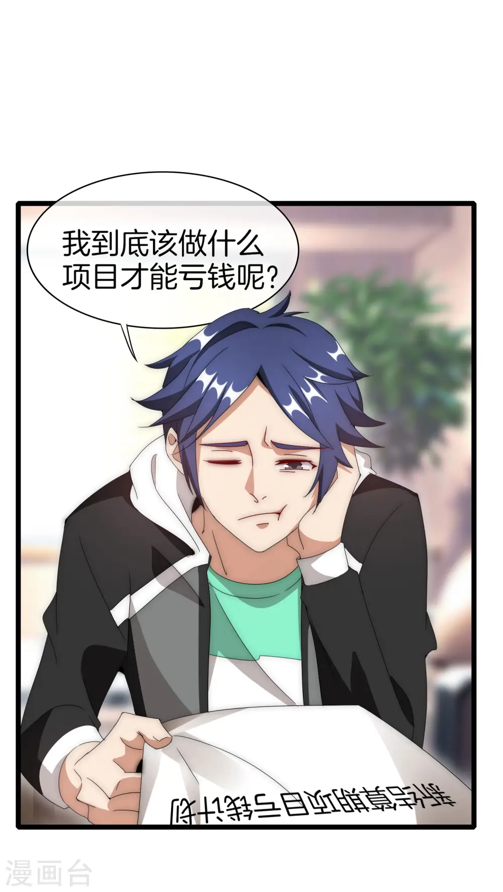 第125话 史上超豪华养猫团队？！4