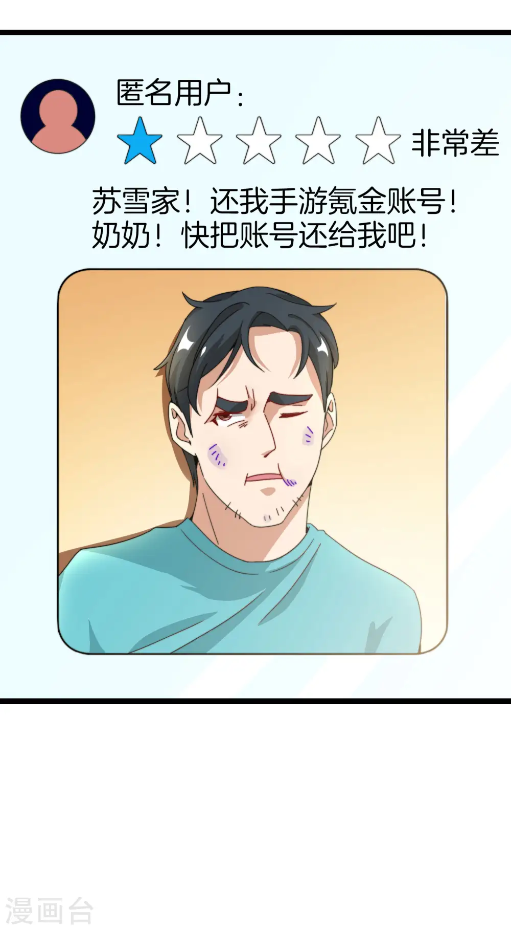 第147话 老年人外卖团！30