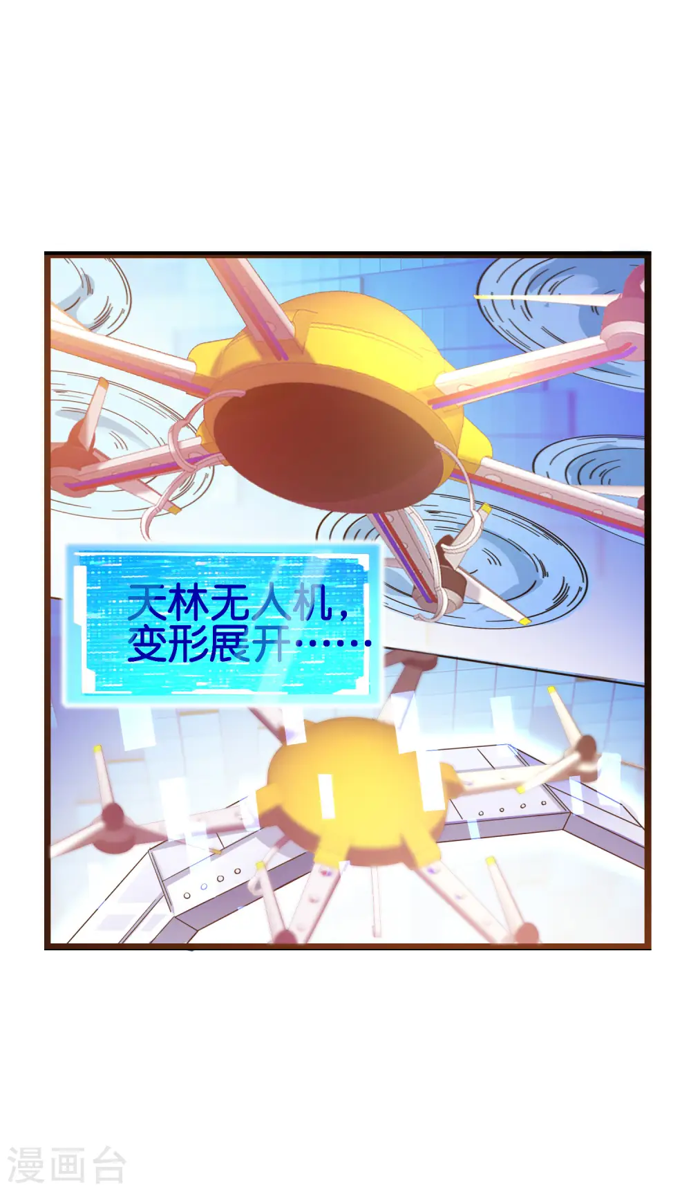 第197话 割资本家的韭菜14