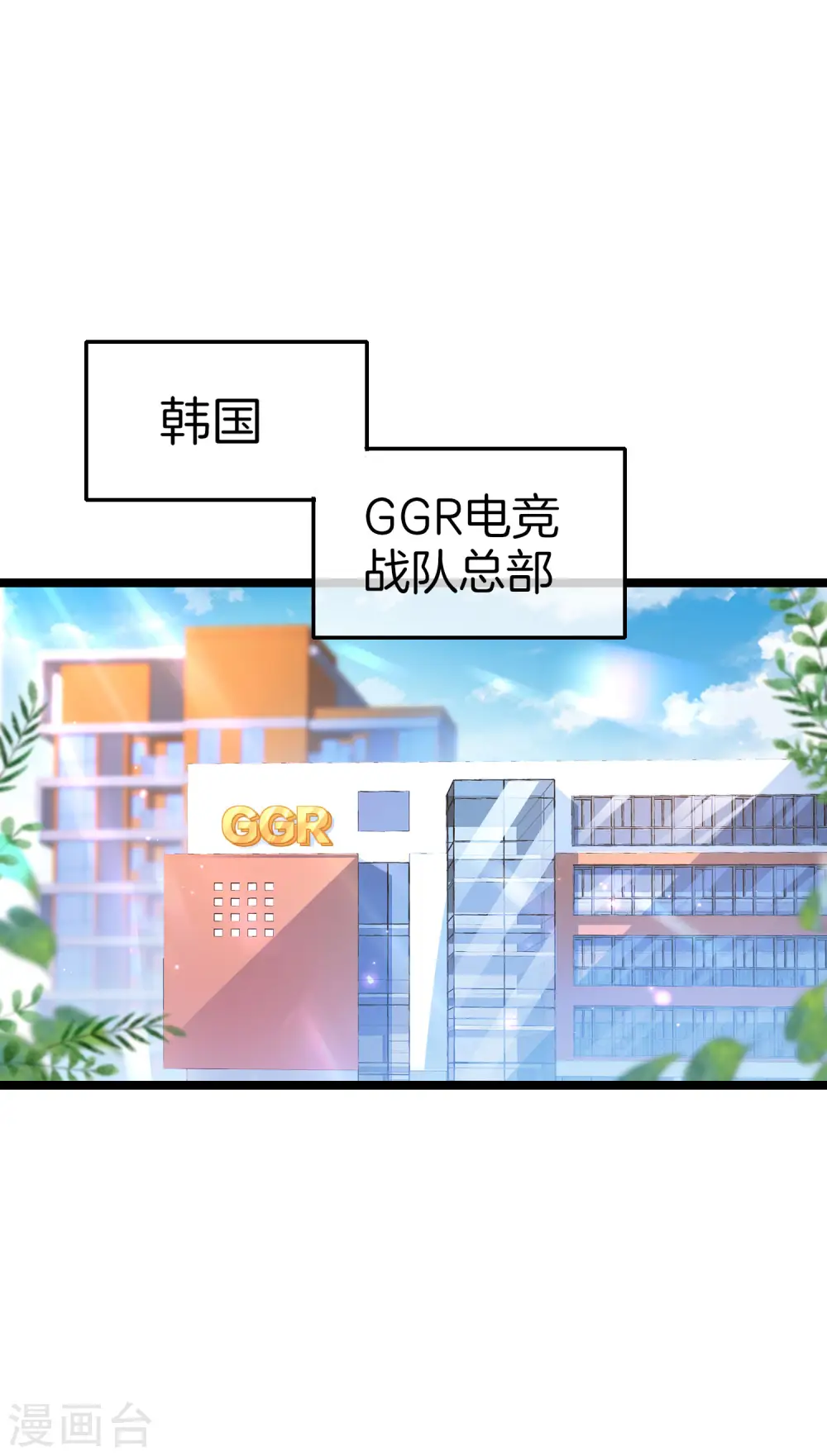 第135话 韩国最强打野小黄豆！1