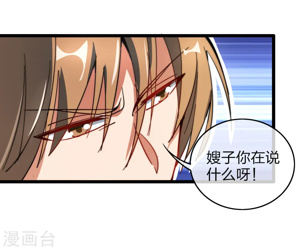 第60话 他有什么？他有钱啊！17