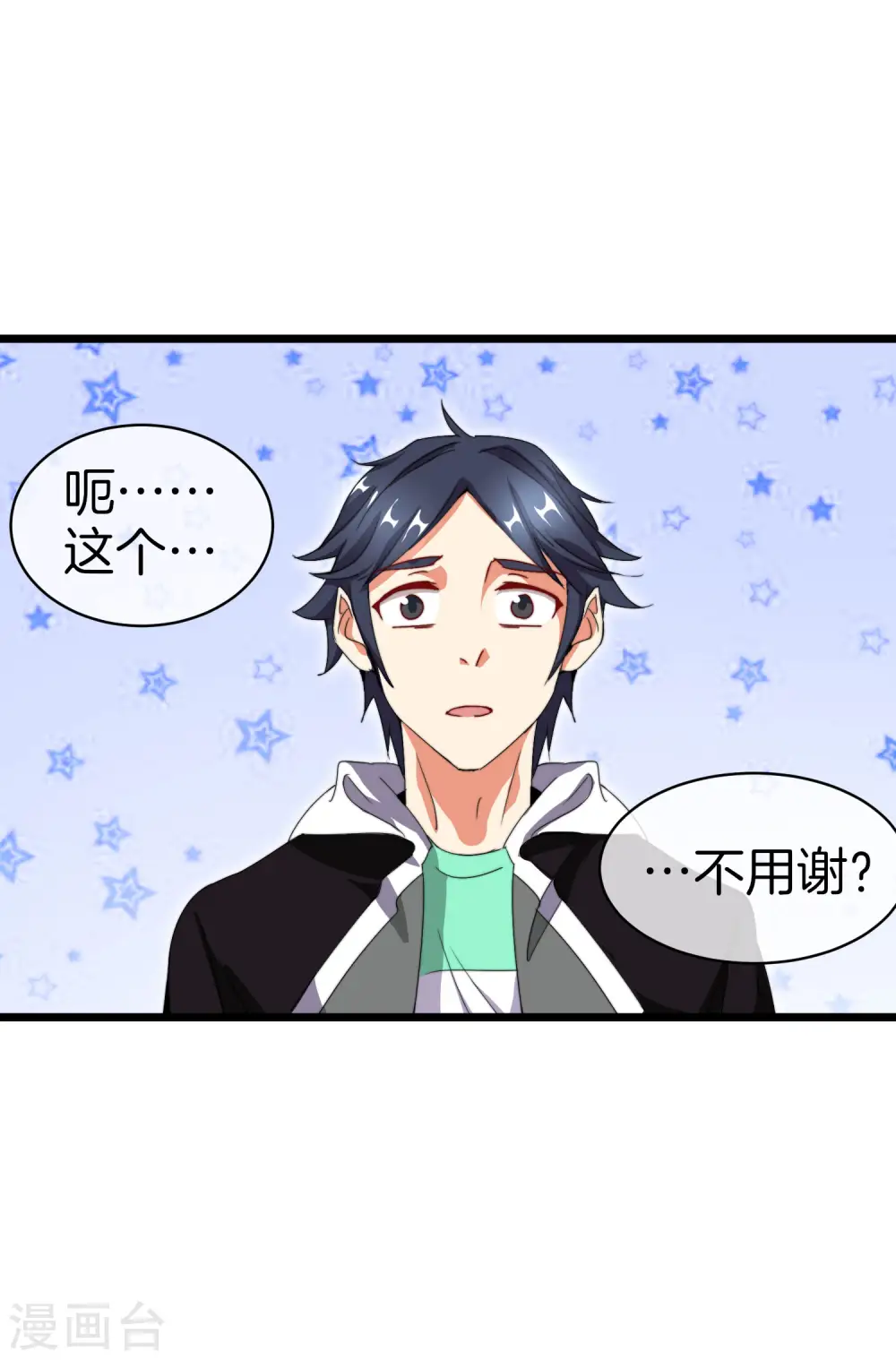 第111话 林天是世界上最好的老板35