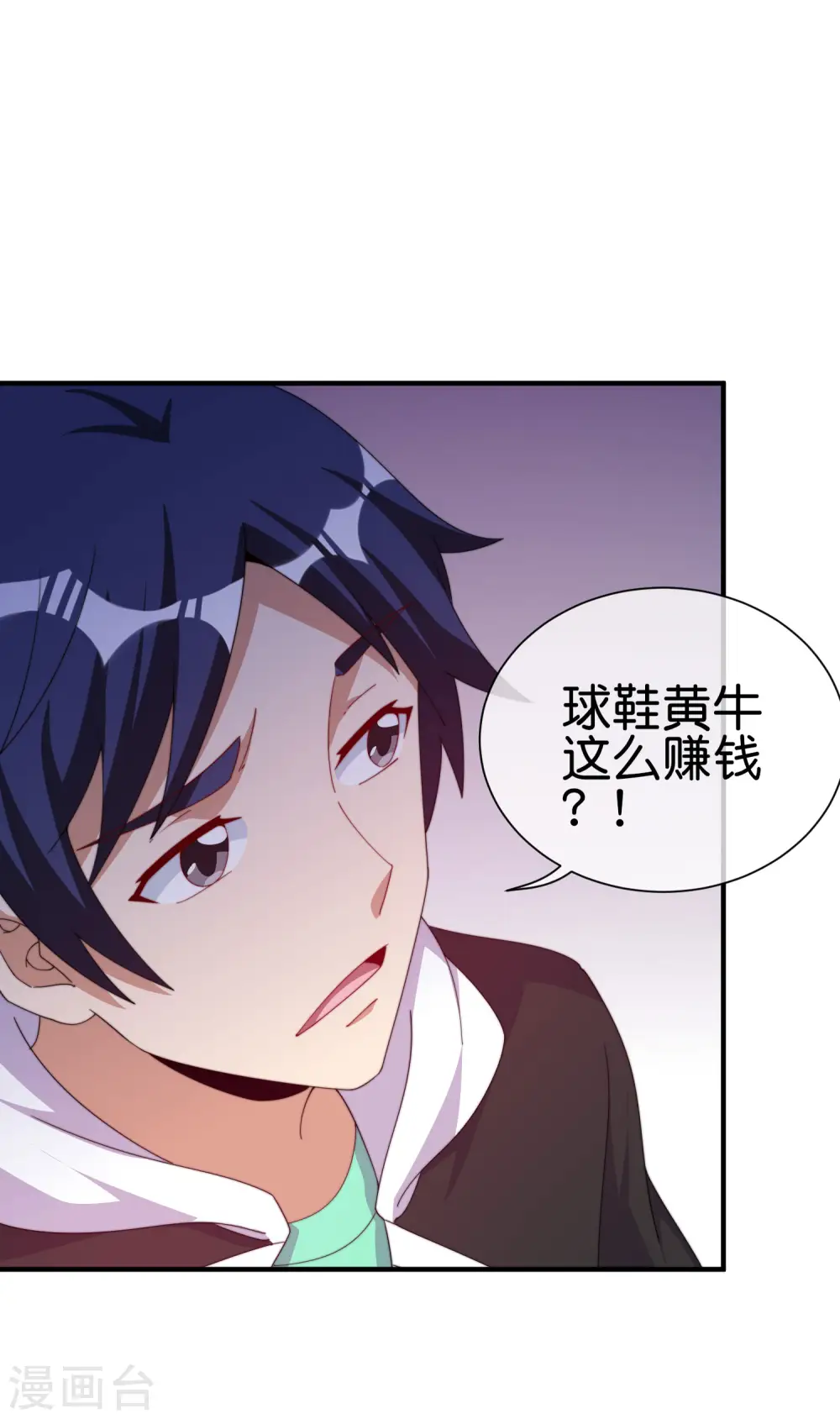 第233话 什么TMD叫TMD黄牛？15