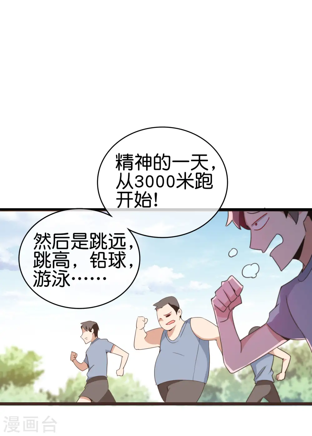第187话 林总直播吃键盘了！9