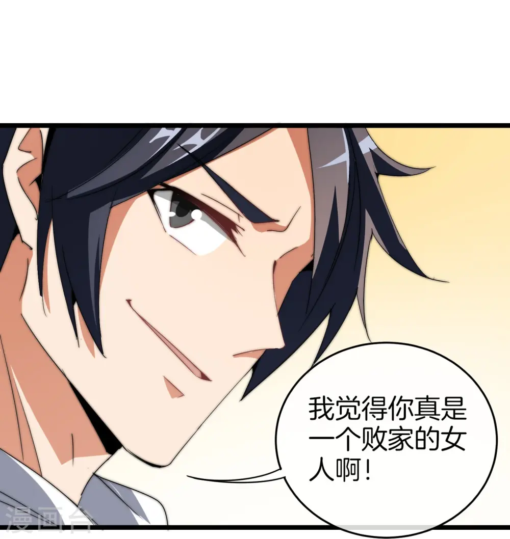第79话 我正式宣告——破产！35