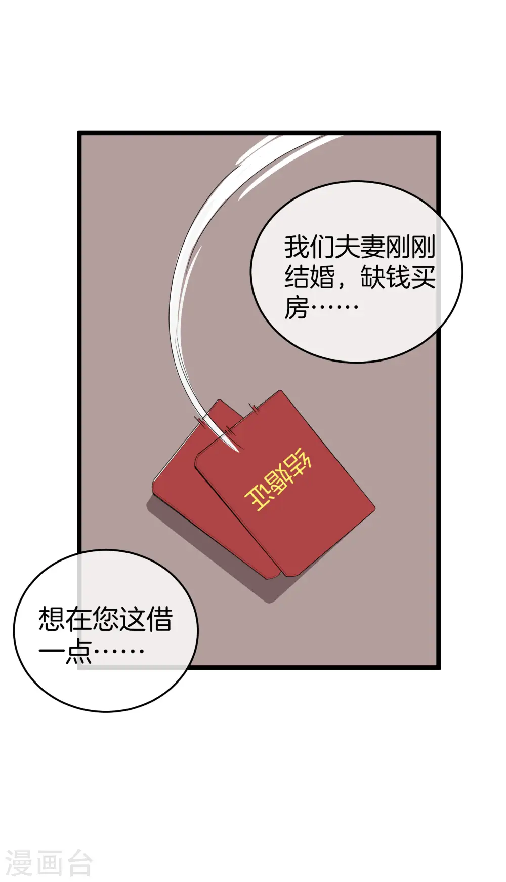 番外2 关于我结婚这件小事3