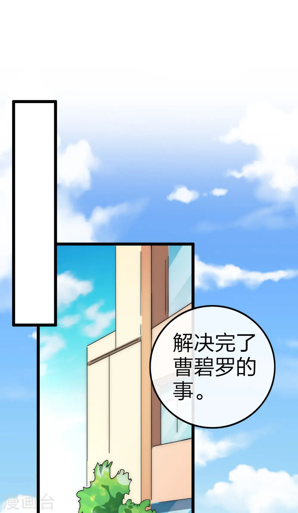 第41话2 林天的惊天布局！28