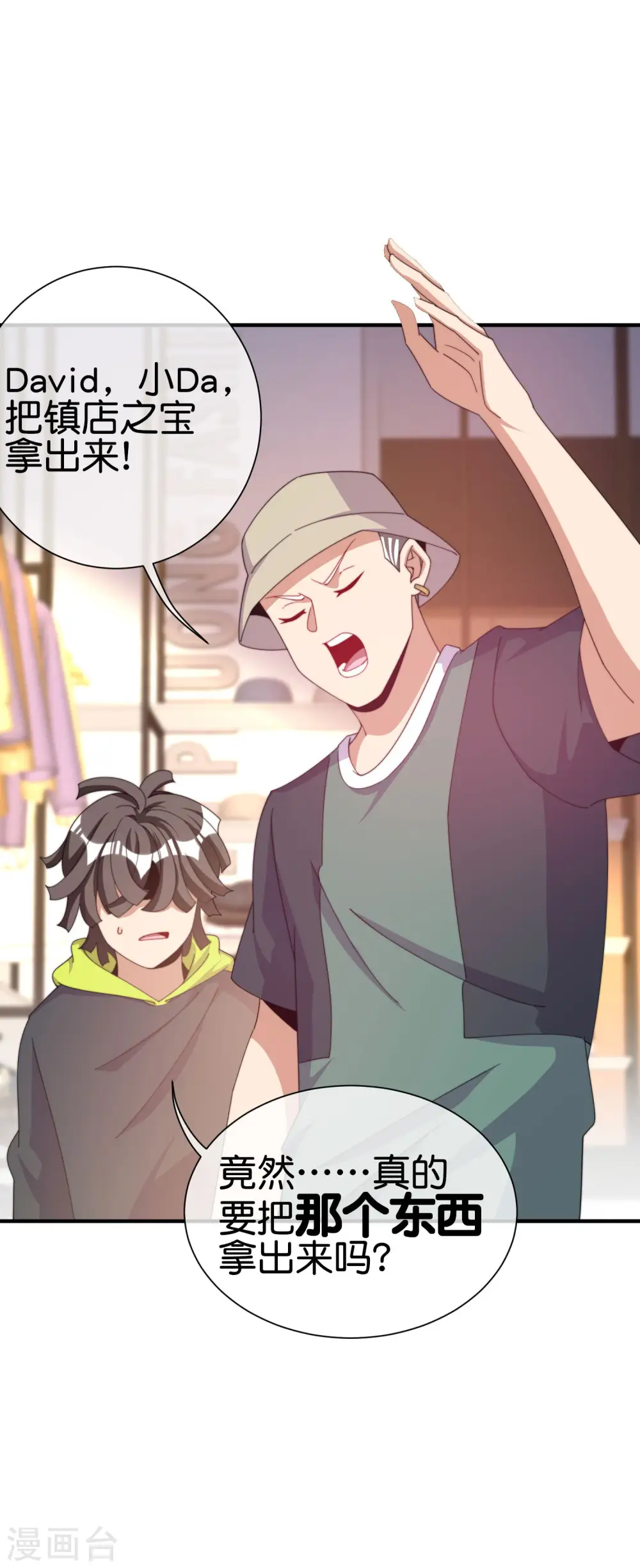 第233话 什么TMD叫TMD黄牛？25