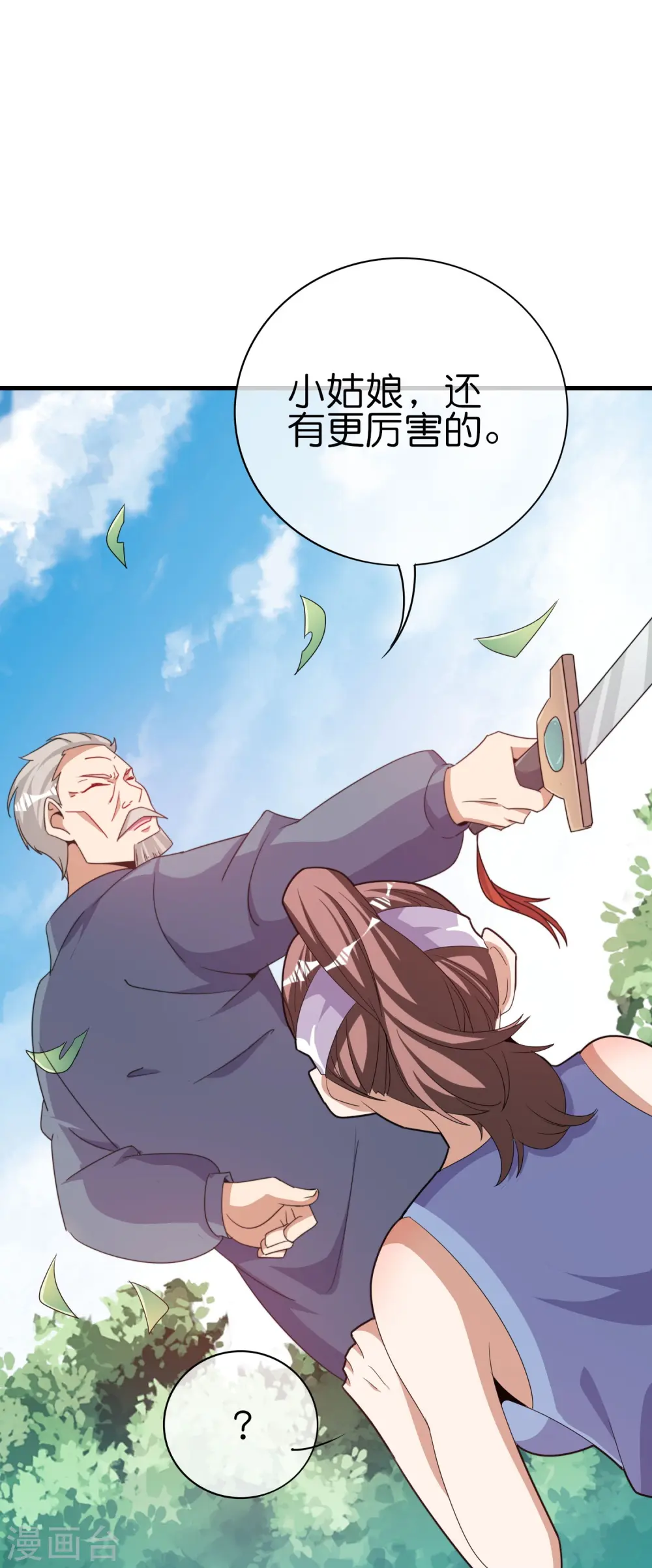 第249话 “诛杀”奸臣！13