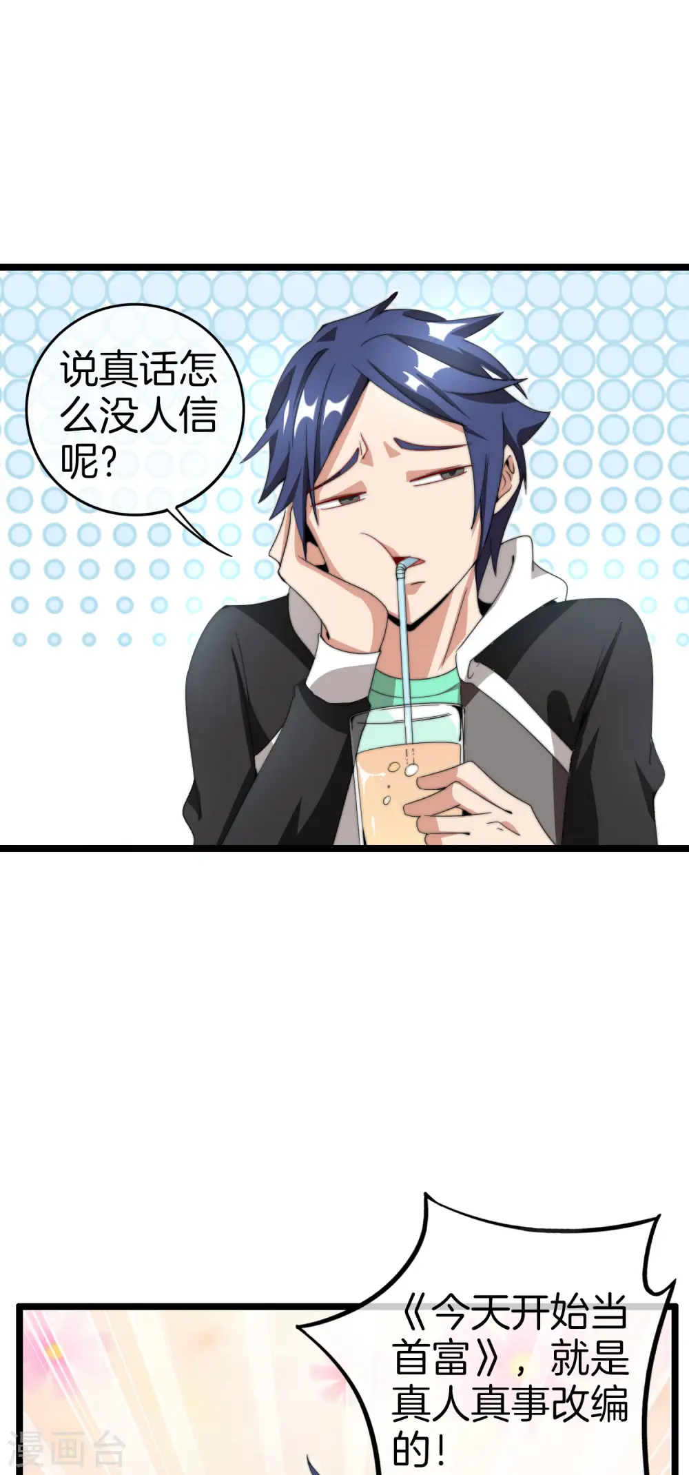 第131话 我要投资搞动画！32