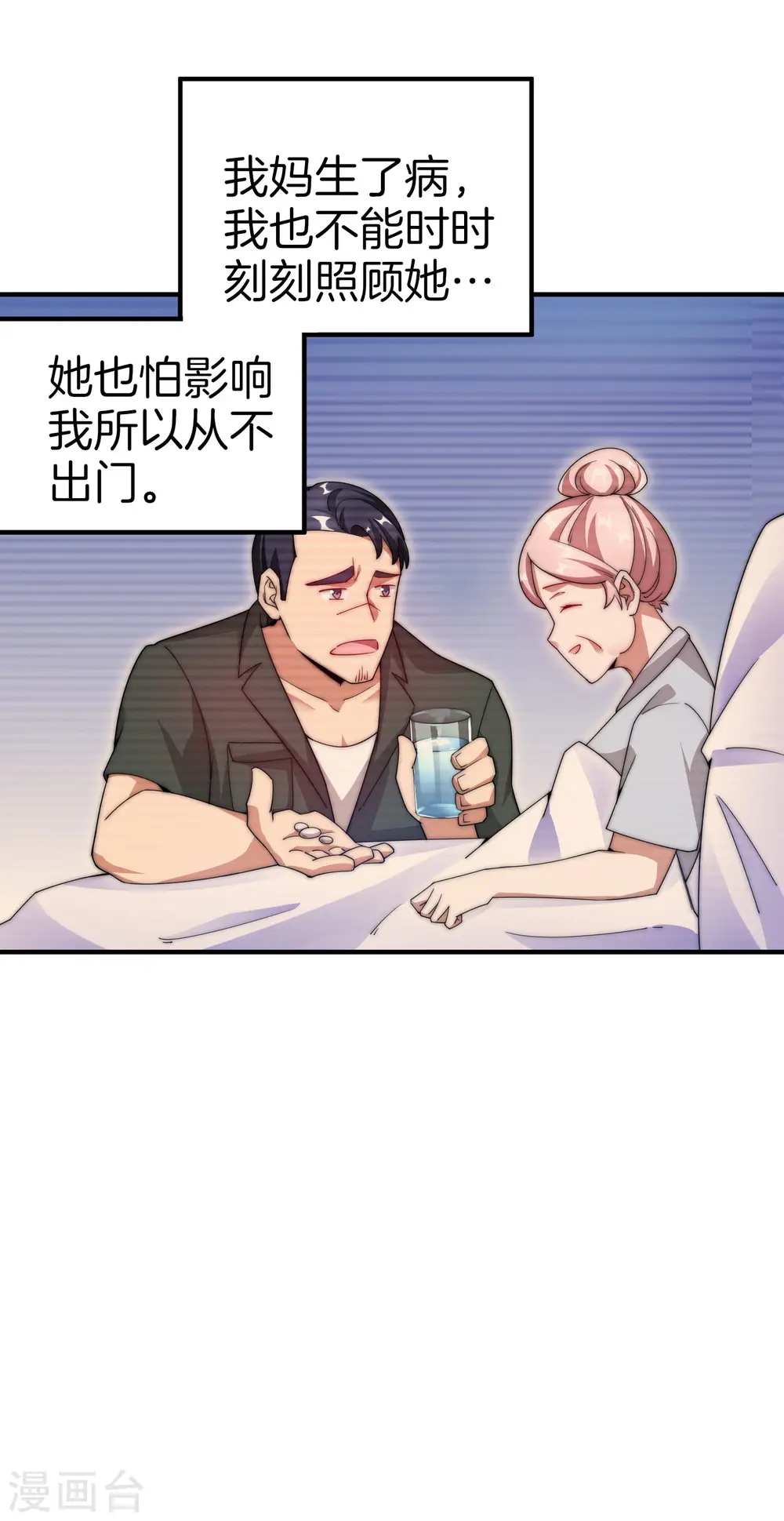 第154话 快去保护林总！！！21